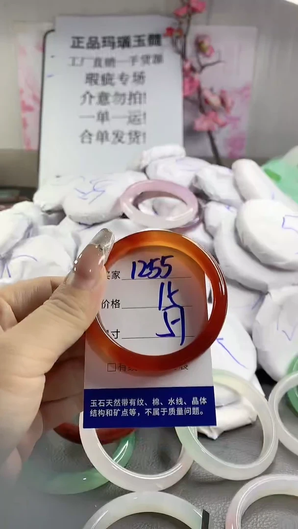 玛瑙/玉髓手镯未镶嵌1255