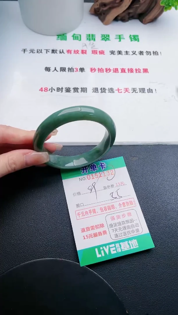 翡翠手镯未镶嵌糖*32天然翡翠A货