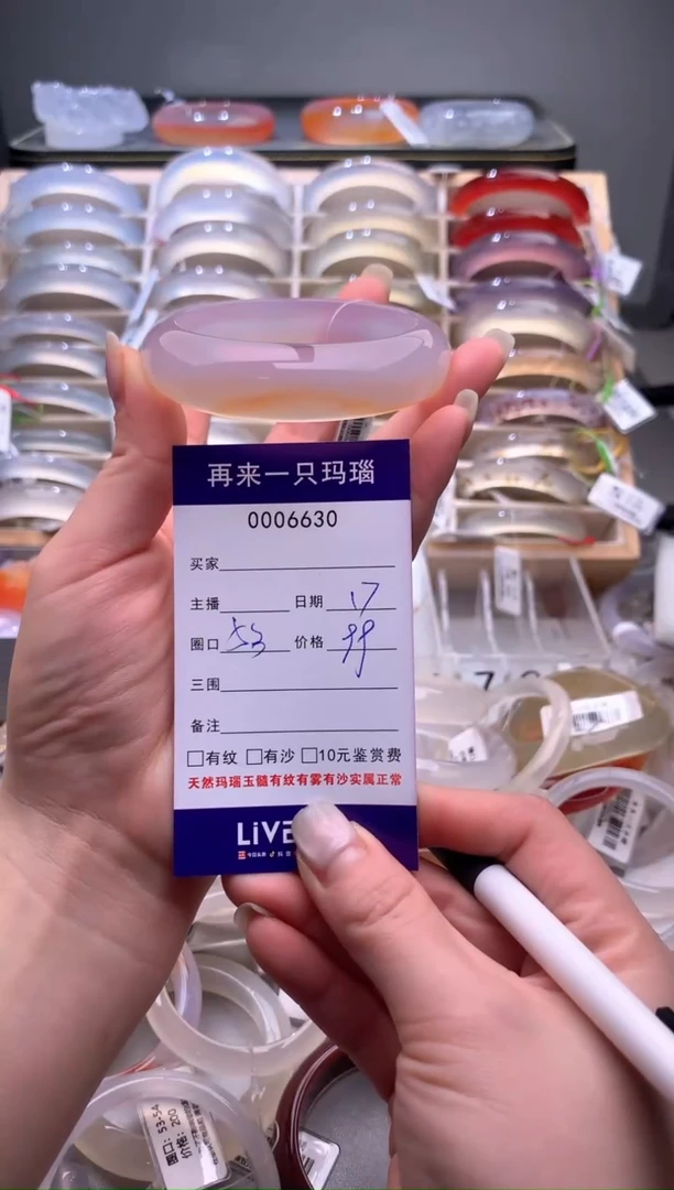 手镯玛瑙/玉髓未镶嵌6630