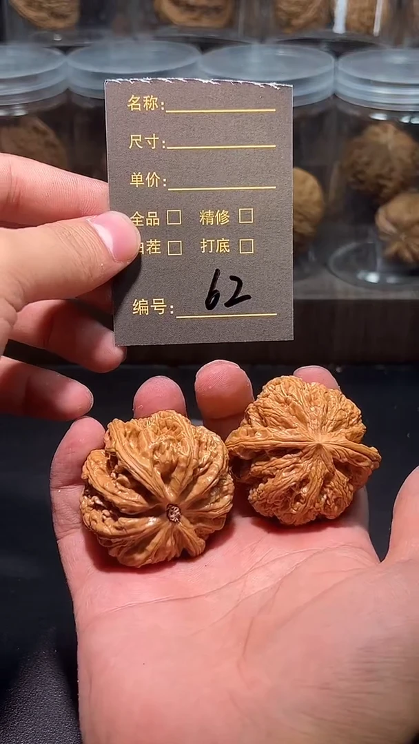 把件猴头核桃“****金62粗筋
