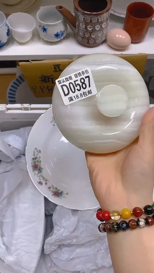 【闪购商品】其他瓷片【默认微瑕】--