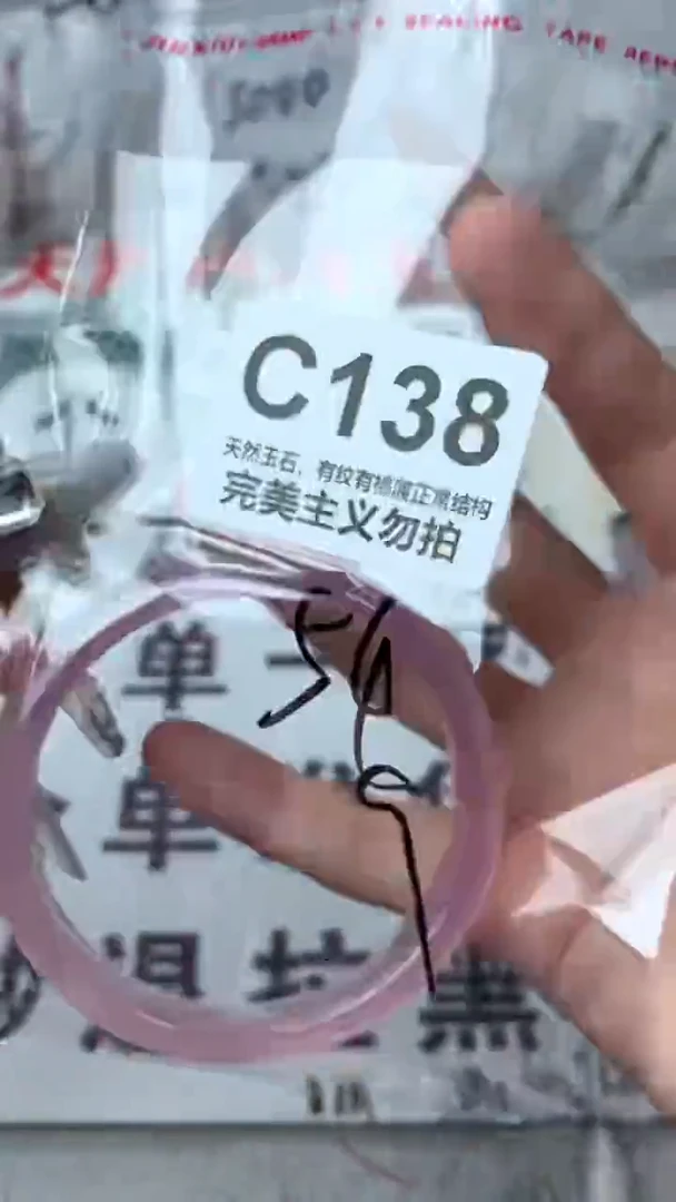 手镯玛瑙/玉髓未镶嵌54