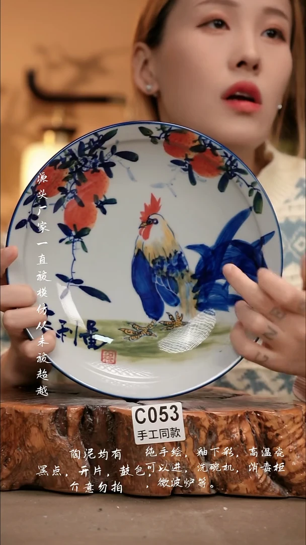 C053新十二器瓷器