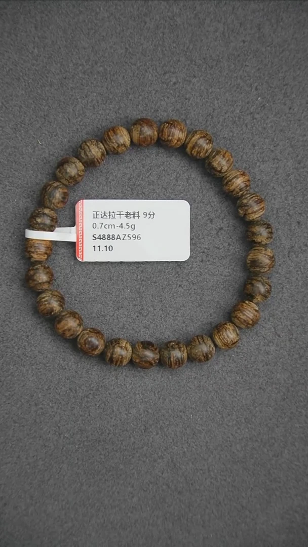 沉香手串?*?0.7-4.5g 正区达拉干老料
