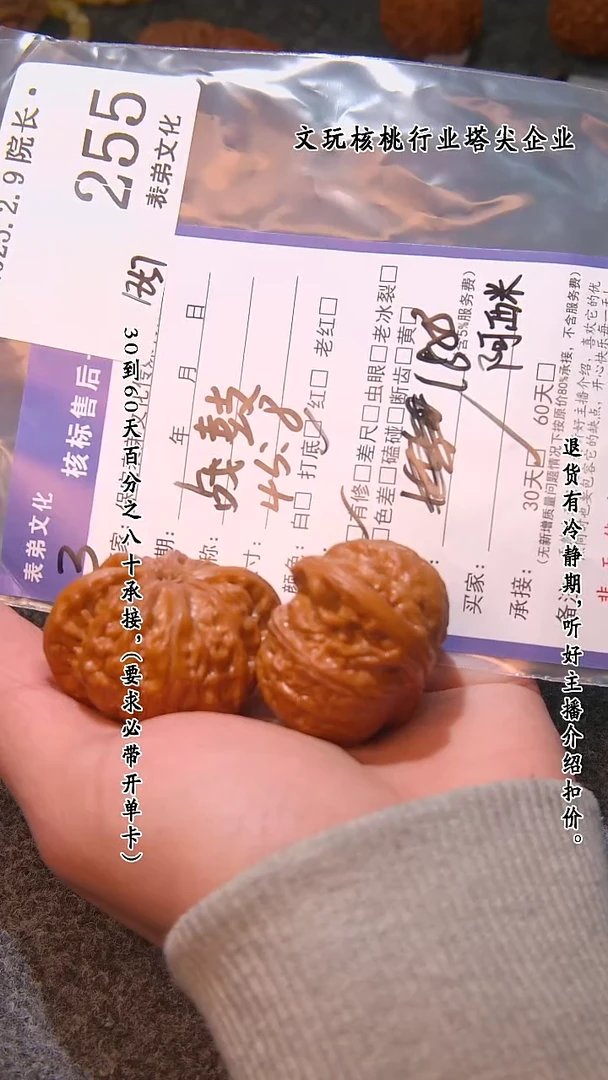 【闪购商品】文玩核桃吊坠255战鼓