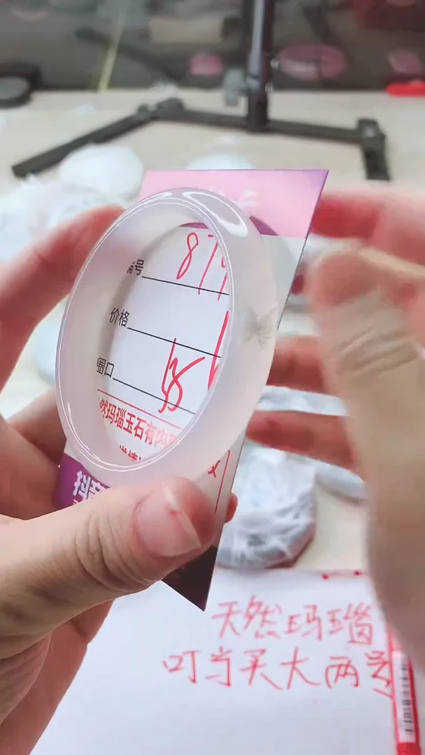 手镯玛瑙/玉髓未镶嵌879