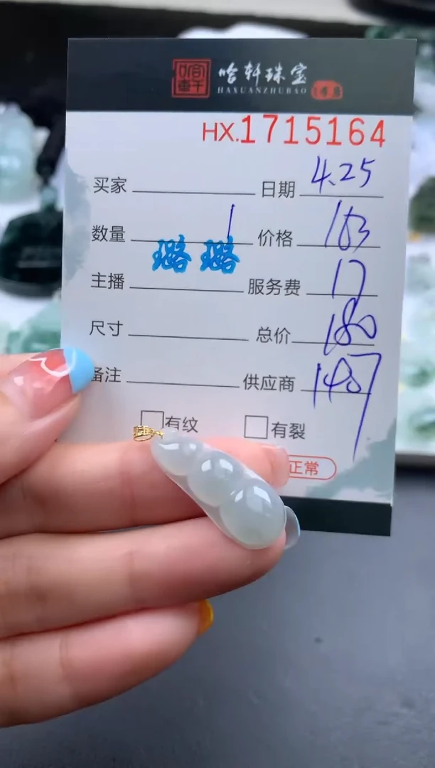 翡翠挂件未镶嵌哈轩 挂件1