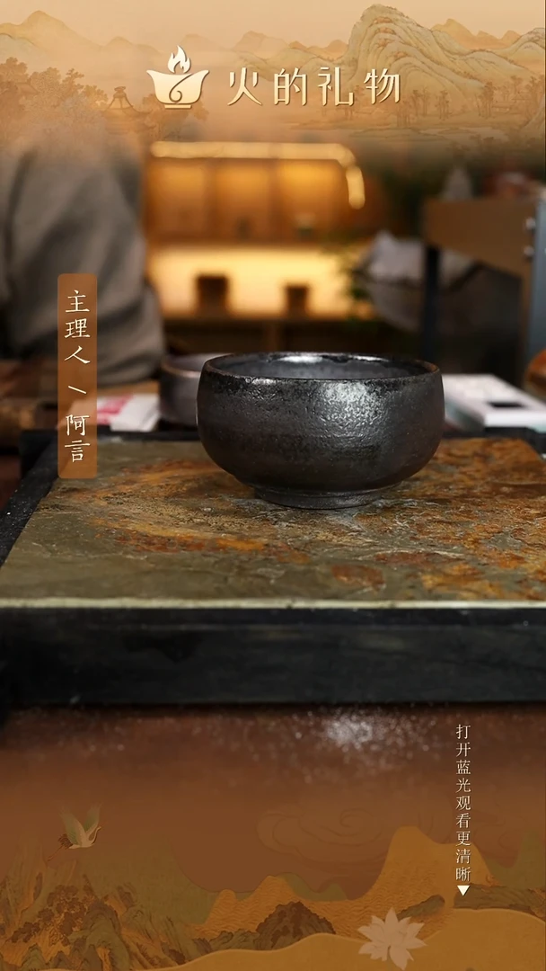 火的礼物匠心器物2049