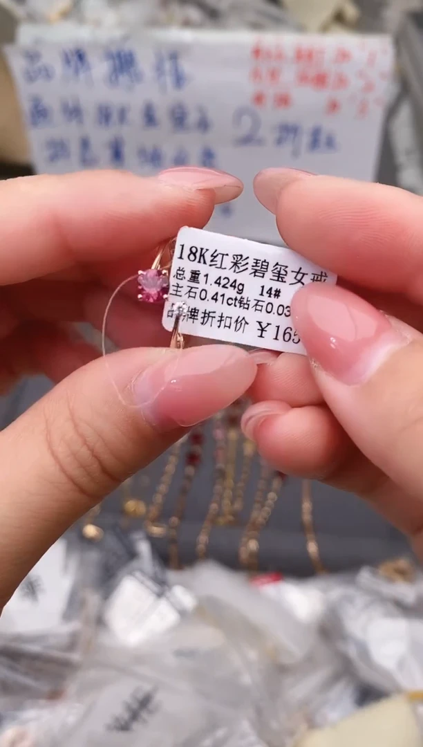 18K金镶嵌戒指碧玺--专柜--14