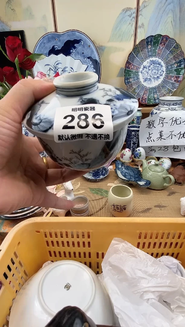 瓷片M**i满28包邮 发货后不退不换！介意慎拍！！！