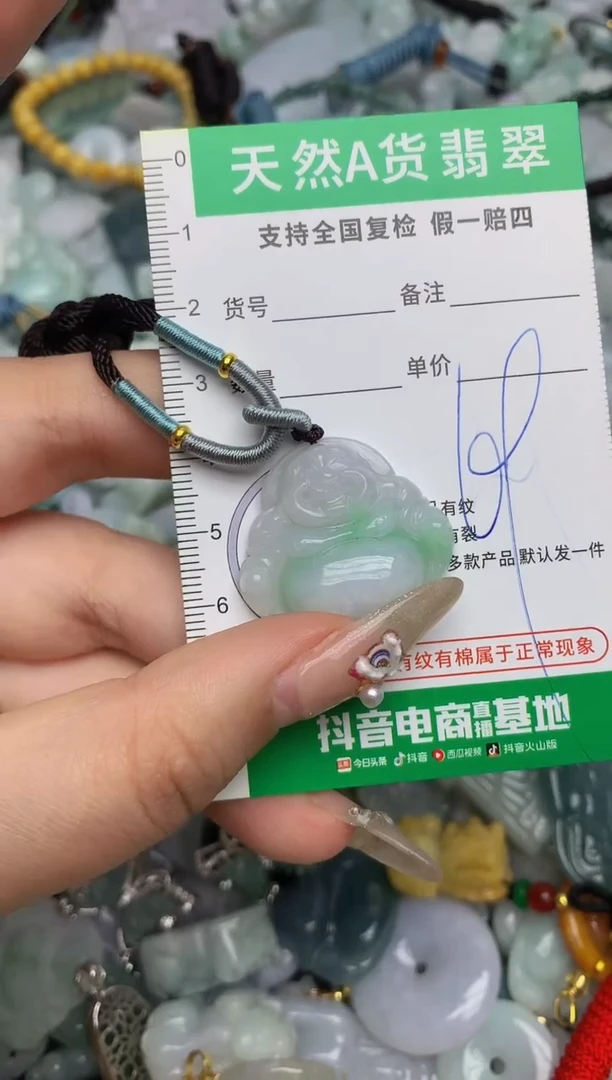 【闪购商品】翡翠颈饰未镶嵌天然缅甸A货翡翠吊坠