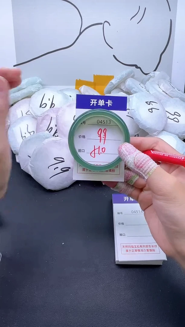 手镯玛瑙/玉髓未镶嵌4513