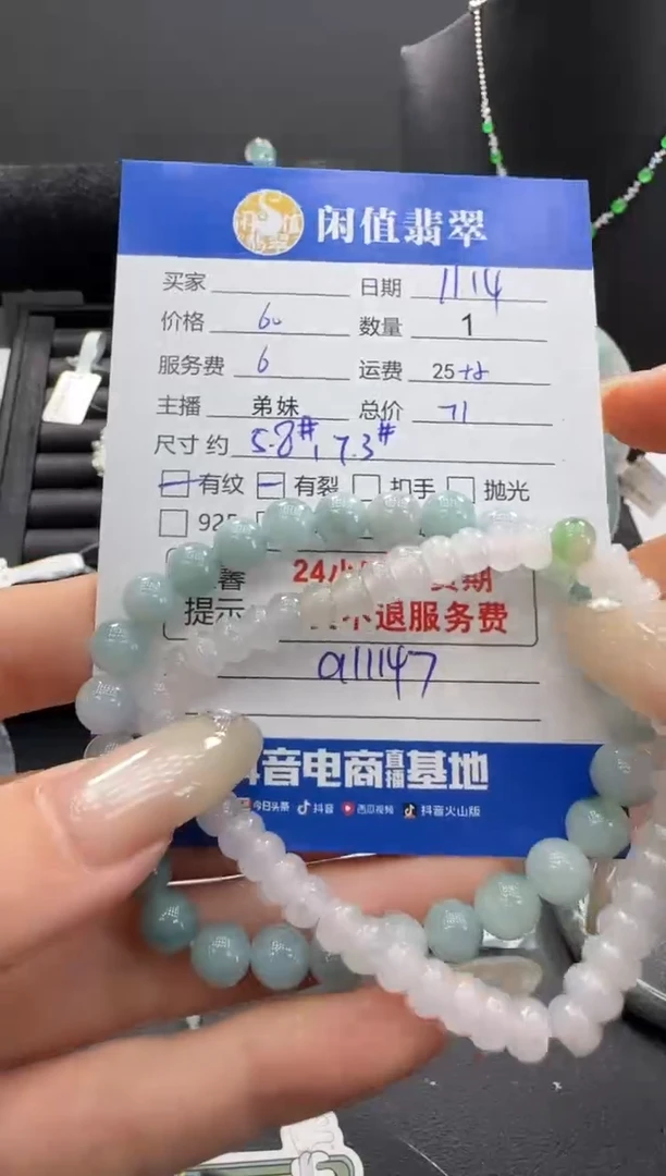 未镶嵌手串翡翠翡翠珠串