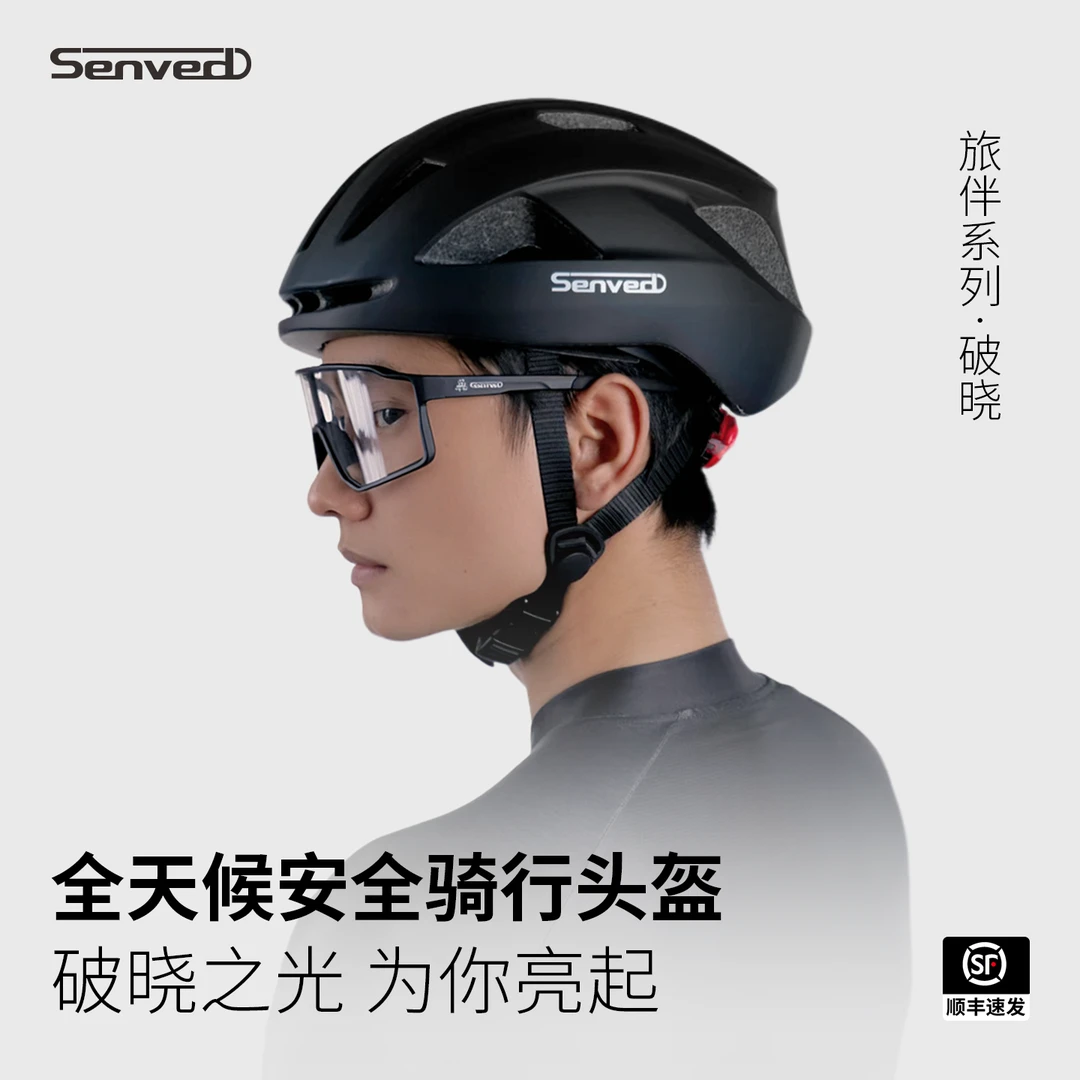 Senved自行车公路车骑行户外运动日夜两用一体成型时尚超轻尾灯