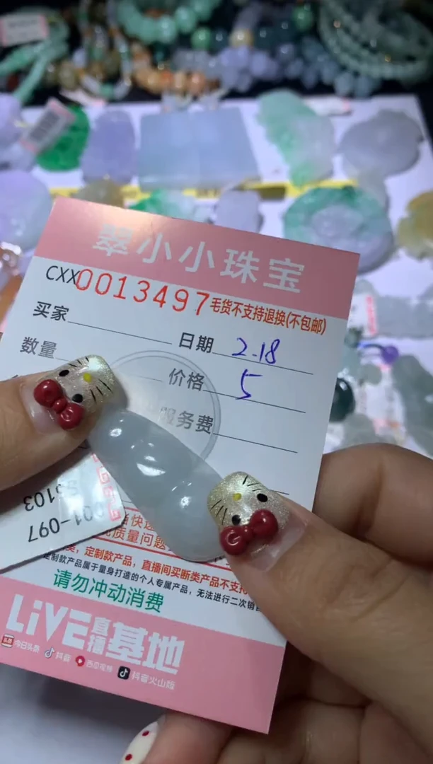 【闪购商品】翡翠挂件未镶嵌CXX005042