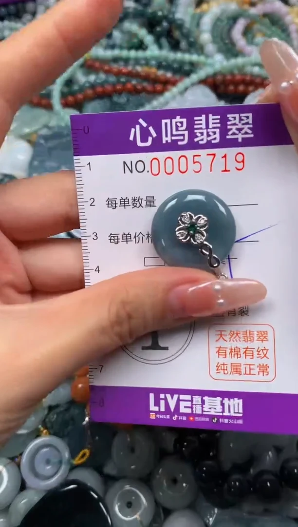 颈饰未镶嵌翡翠闪购005719
