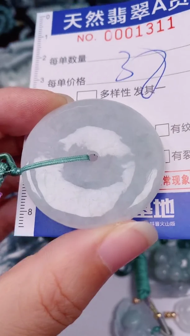 颈饰未镶嵌翡翠00001311