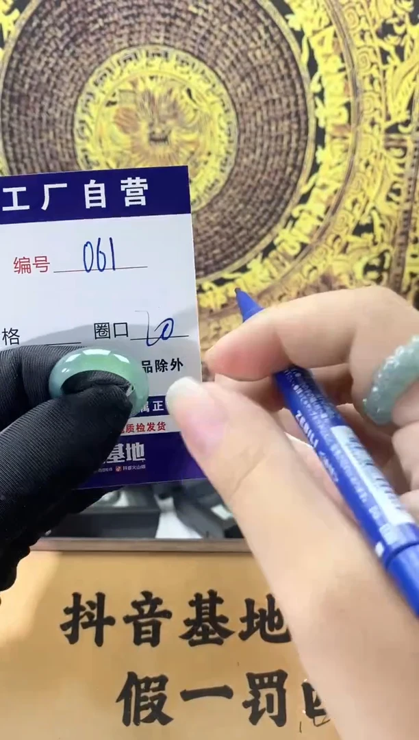 未镶嵌戒圈翡翠061