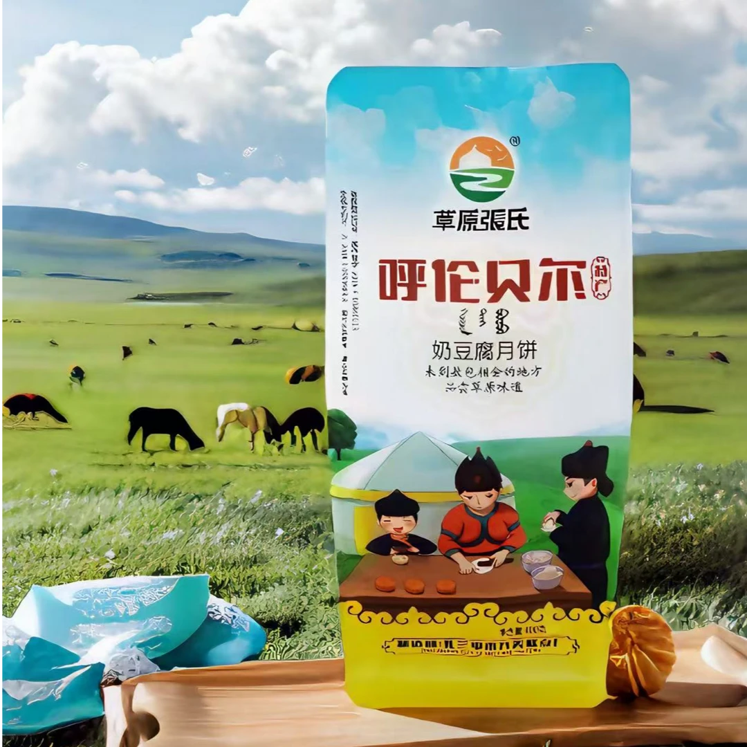 【爆款推荐】呼伦贝尔特产月饼每袋400g香酥不腻YC