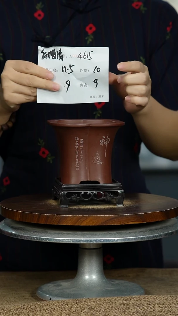 紫砂花盆&4615+S紫砂花盆紫砂
