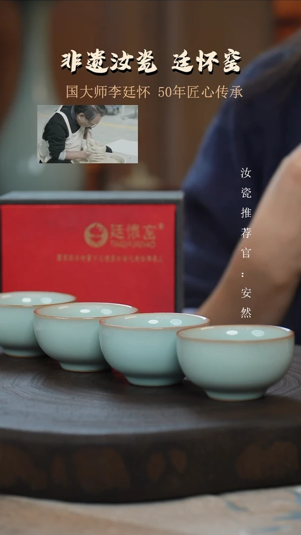 廷怀窑国大师天青色禅定品茗杯四杯
