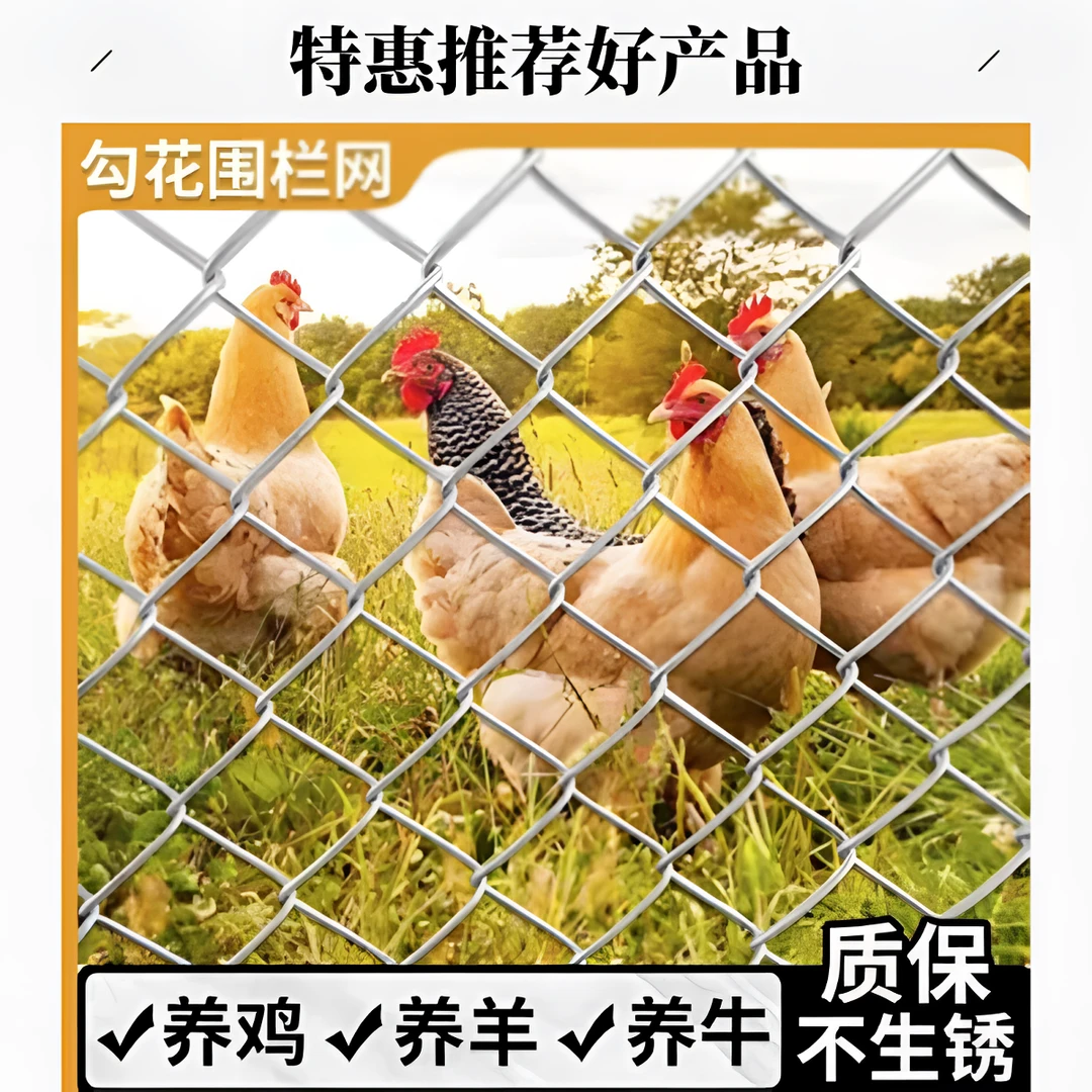 勾花铁丝网果园养鸡养牛养狗铁丝网鸡铁丝网养殖围栏网