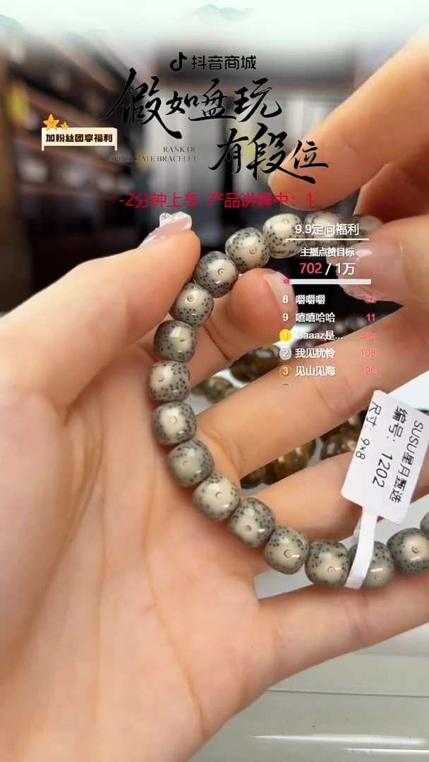 星月菩提手串星月菩提1202