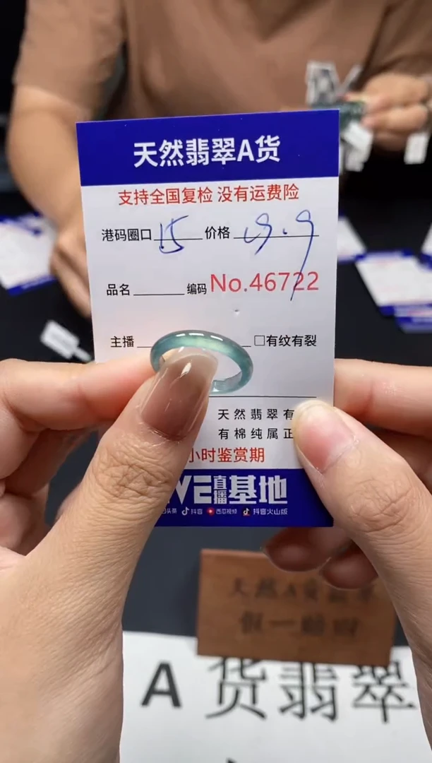 未镶嵌戒指翡翠天然A货翡翠6722