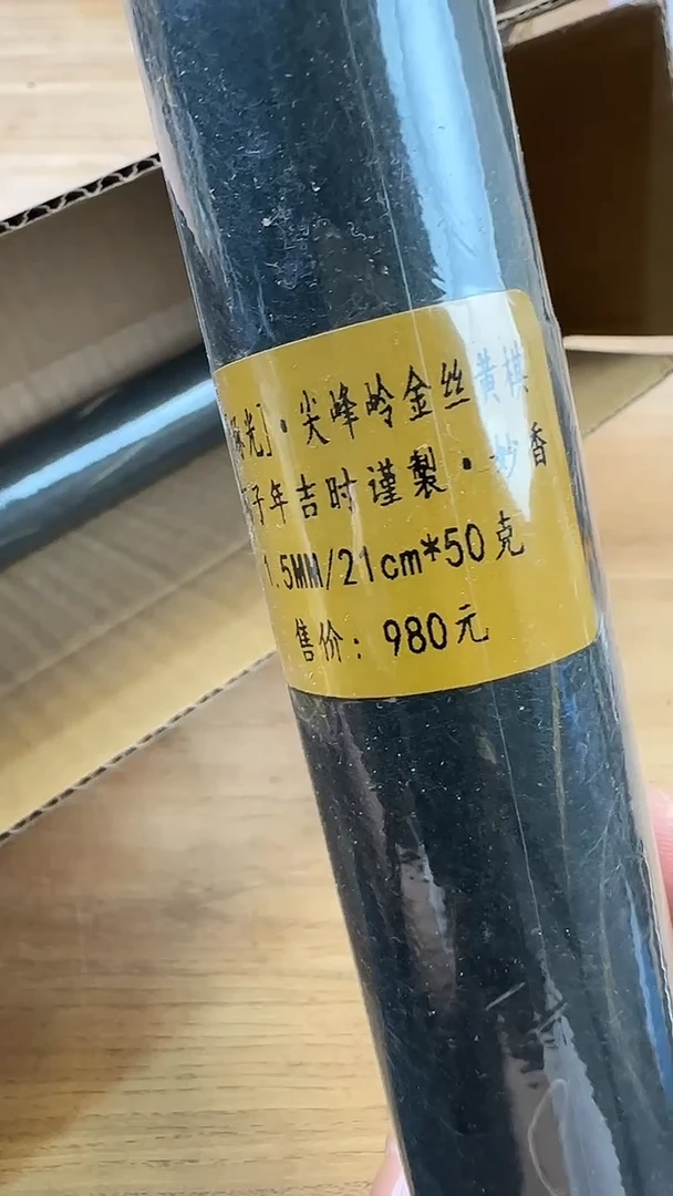 线香3号 琢光 50克