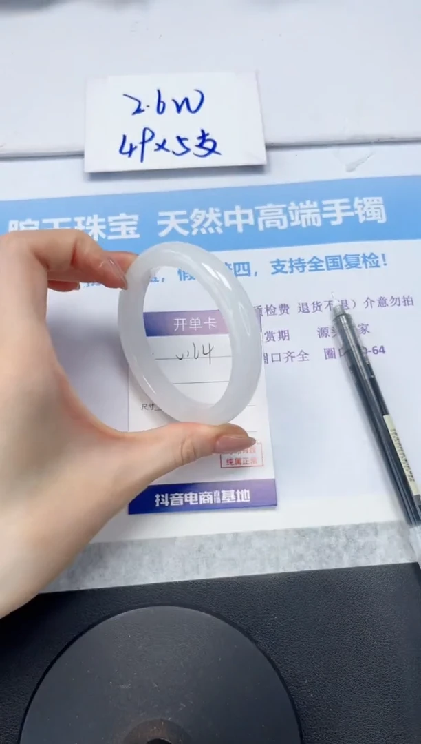 石英质玉手镯未镶嵌V164-62.3