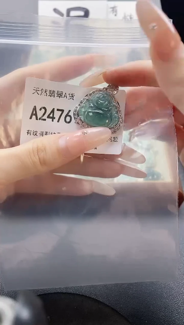 吊坠(赠链)未镶嵌翡翠天然翡翠A货