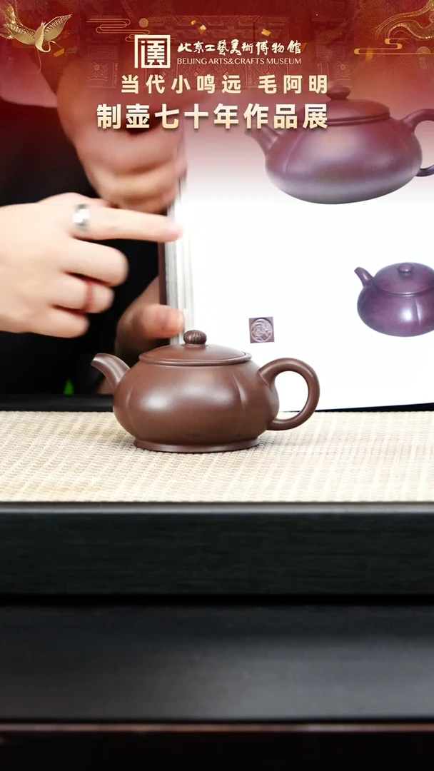 茶壶紫砂123宜兴紫砂非遗毛阿明专场