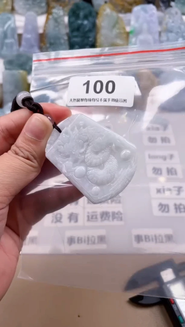 【闪购商品】翡翠颈饰未镶嵌天然缅甸A货翡翠100
