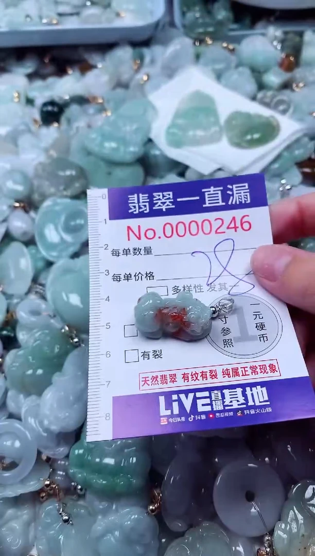 吊坠(不含链)未镶嵌翡翠246