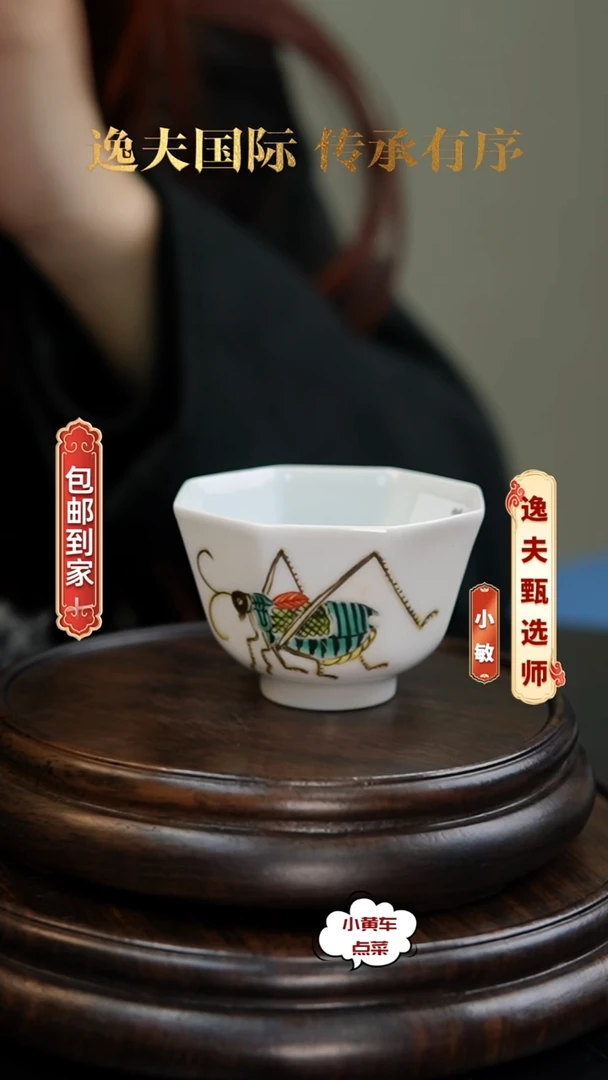 清杯309粉彩飞黄腾达八方杯