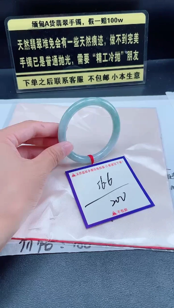 未镶嵌定制翡翠我