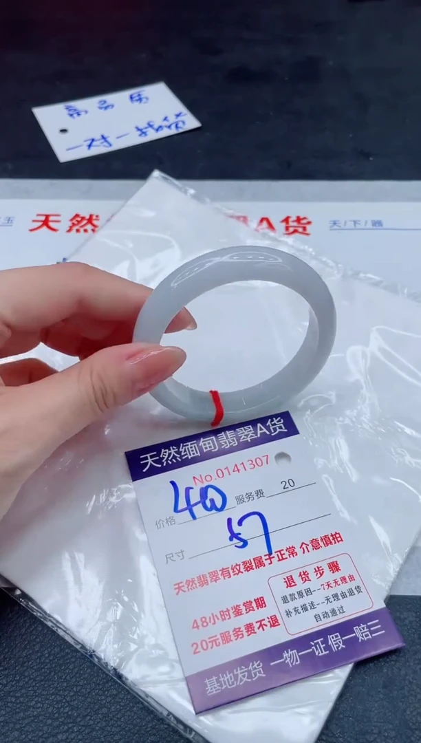 翡翠手镯未镶嵌400.00000
