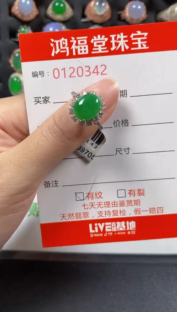 银S925镶嵌戒指翡翠0342