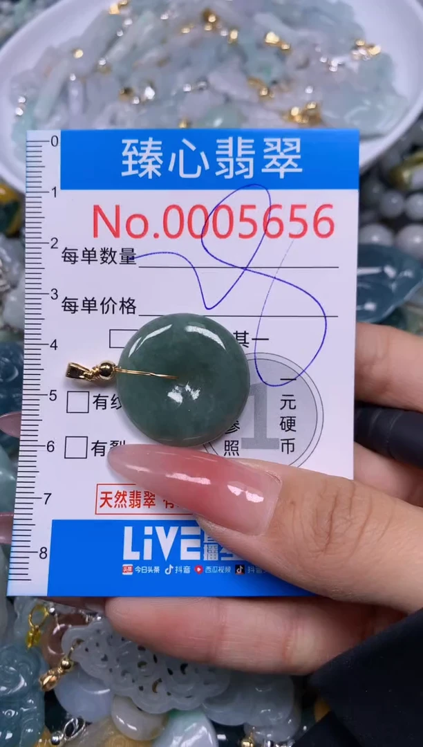 【闪购商品】翡翠颈饰未镶嵌含绳0005656