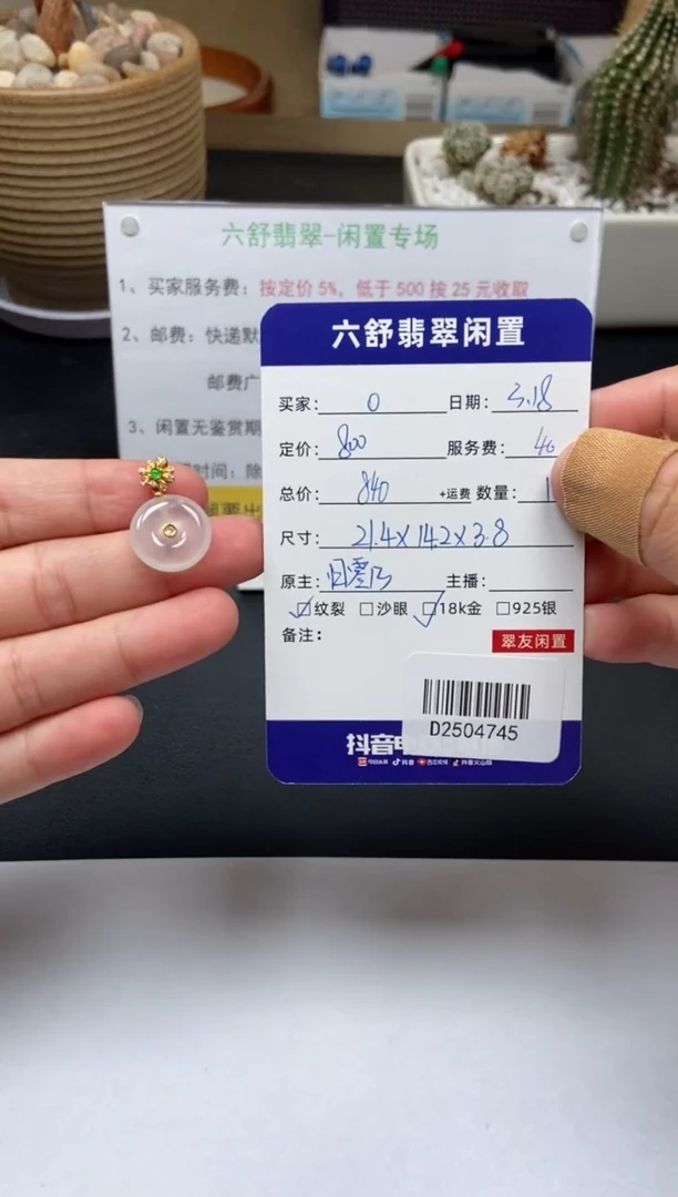 【闪购商品】翡翠18K金镶嵌颈饰D2504745