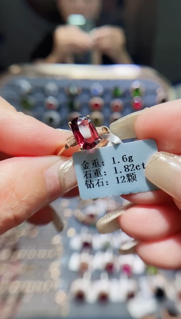 碧玺戒指18K金镶嵌1.82