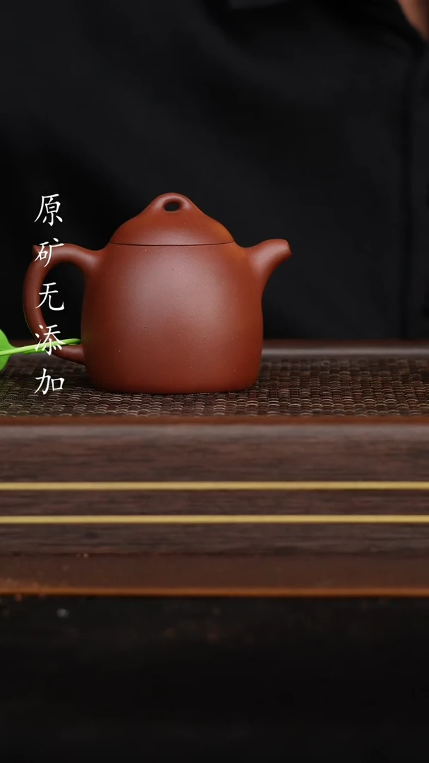 【闪购商品】宜兴原矿无添加紫砂壶龙血砂秦权