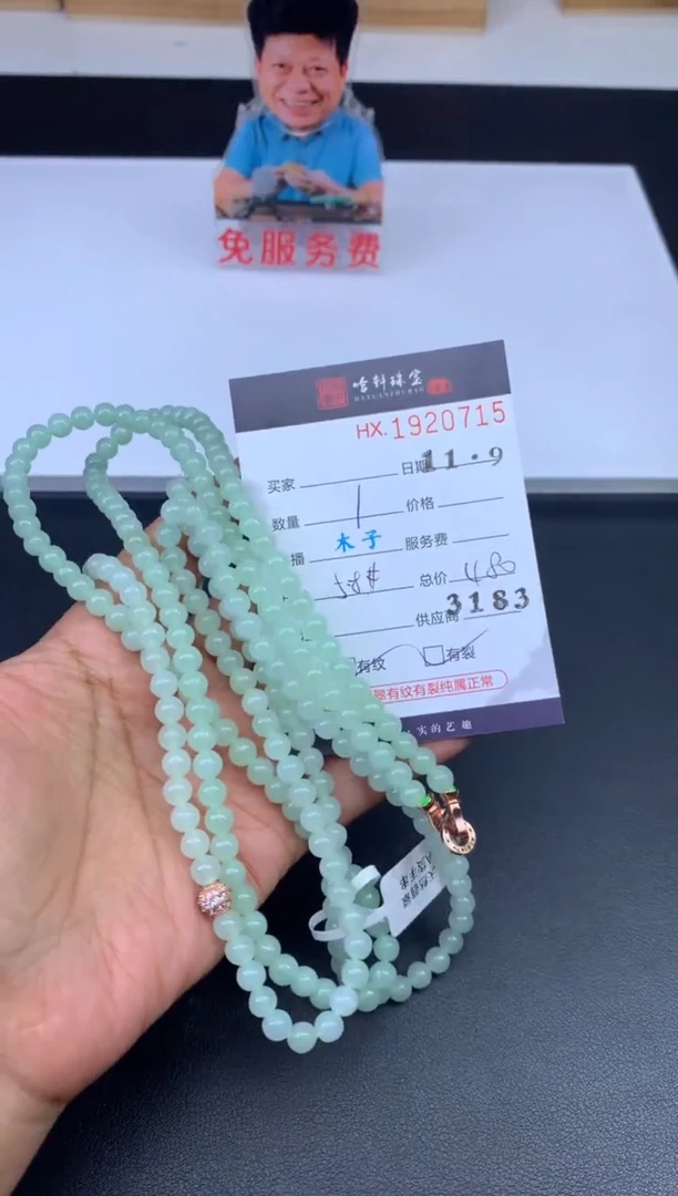 未镶嵌挂件翡翠哈轩 珠串1（有纹有裂）（多样性发其一）