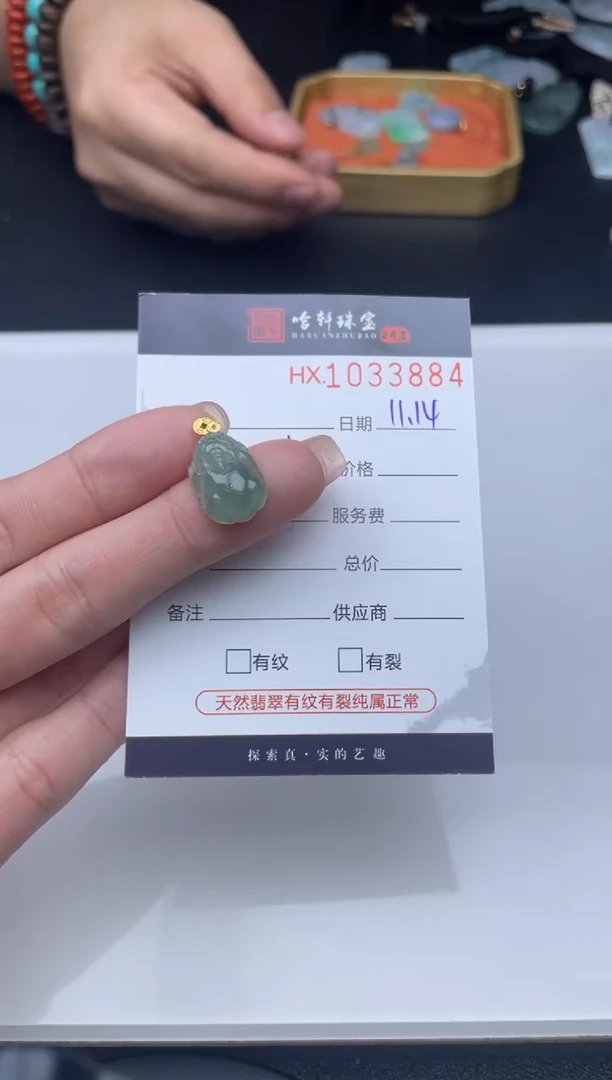 吊坠(不含链)未镶嵌翡翠哈轩  挂件1
