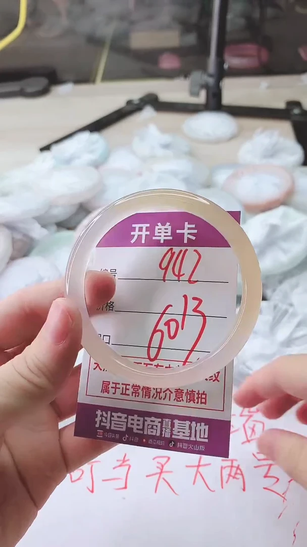 手镯玛瑙/玉髓未镶嵌942