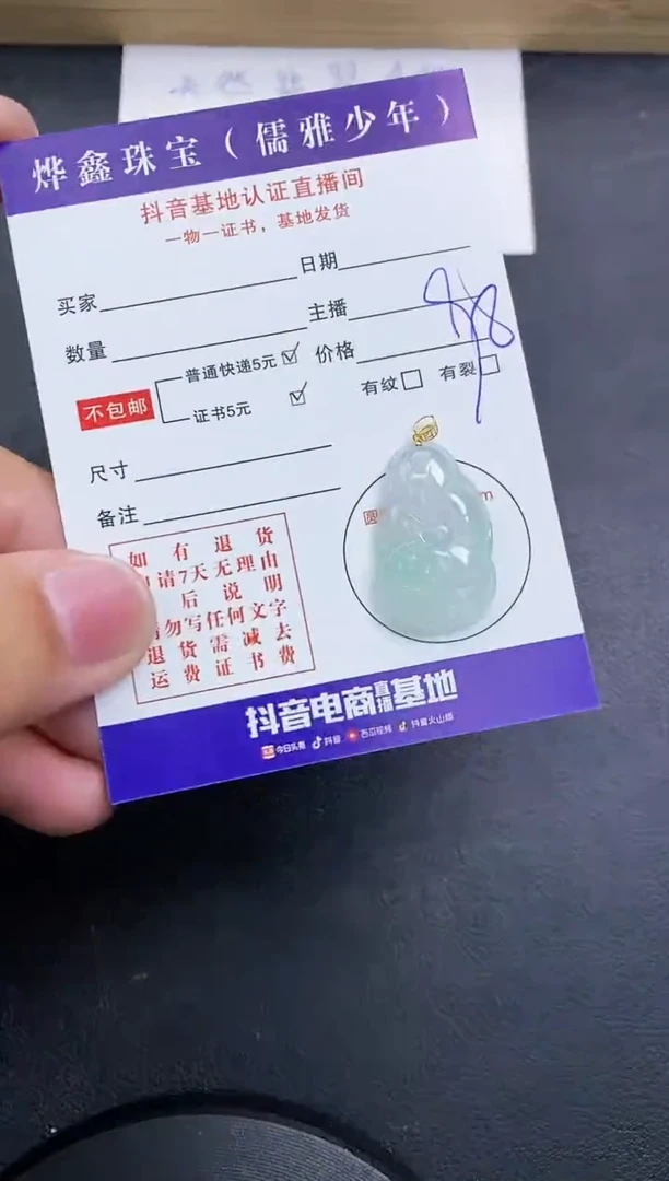 【闪购商品】翡翠颈饰18K金镶嵌天然翡翠A货赠皮绳