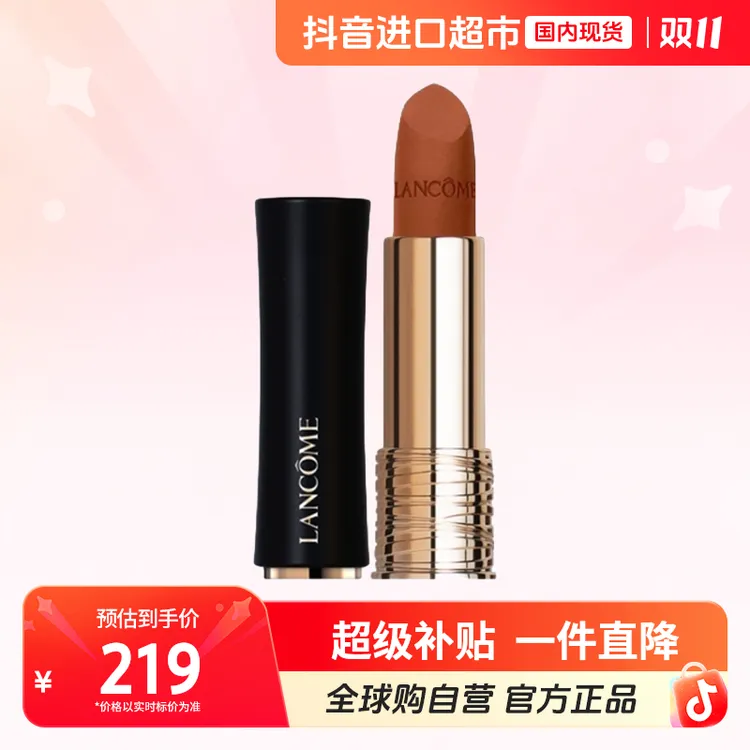 【国内现货】LANCOME/兰蔻正品 菁纯丝绒雾面唇膏336# 3.4g/支 【h】