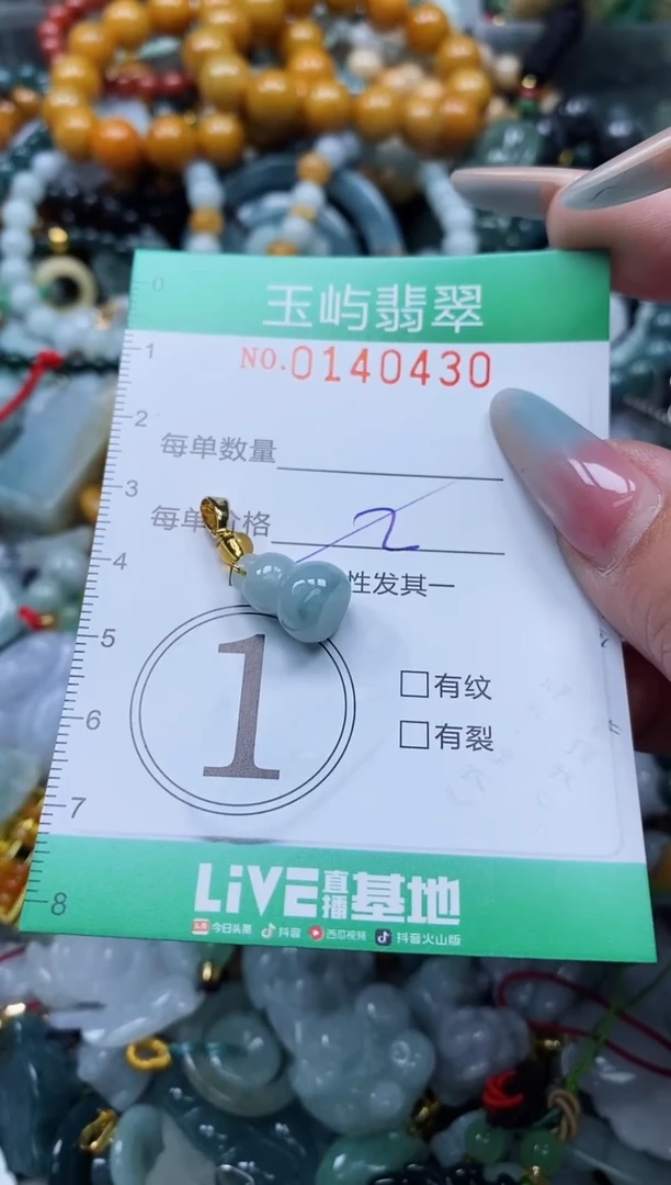 翡翠未镶嵌颈饰闪购0140430多样性发其一