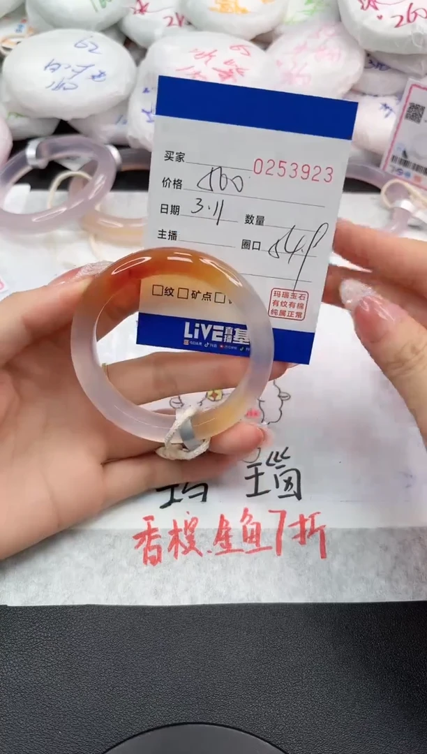 【闪购商品】玛瑙/玉髓手镯未镶嵌3923