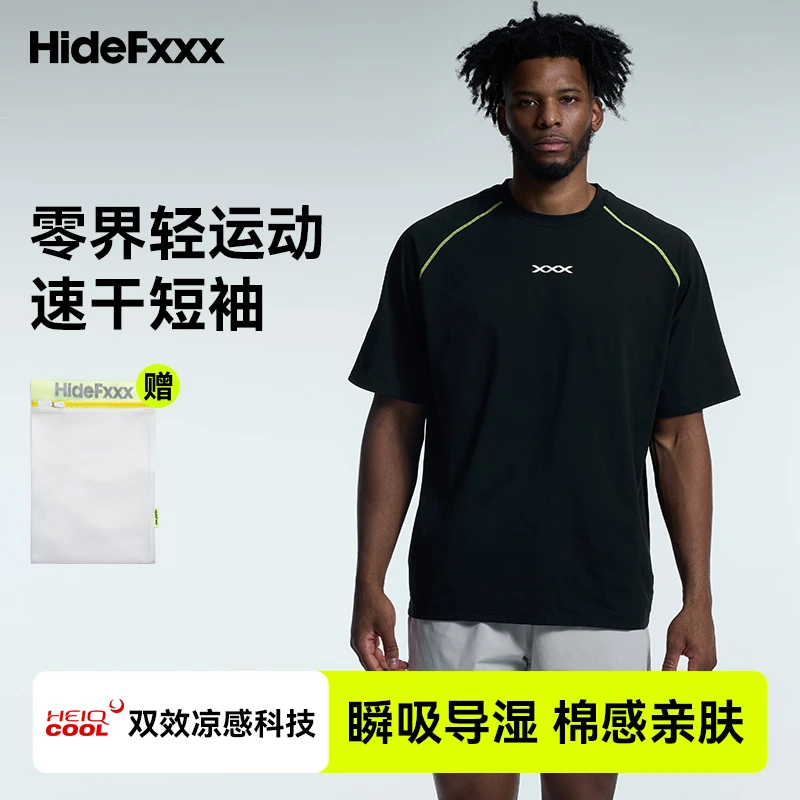 HideFxxx零界HeiQ轻感抗菌速干T恤男女百搭篮球运动健身短袖透气
